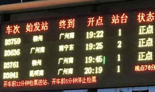 沈阳至宽甸客车都几点 沈阳客车时刻表查询